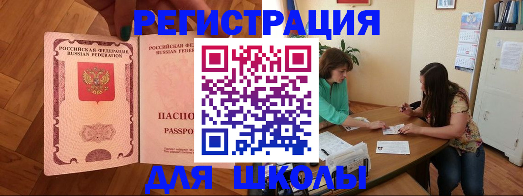 временная регистрация купить в Томске